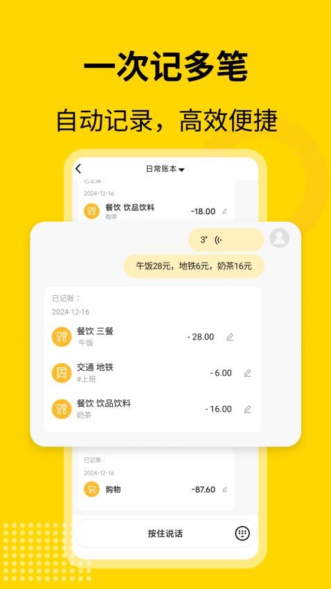 元气记账免费版v1.0.0 2