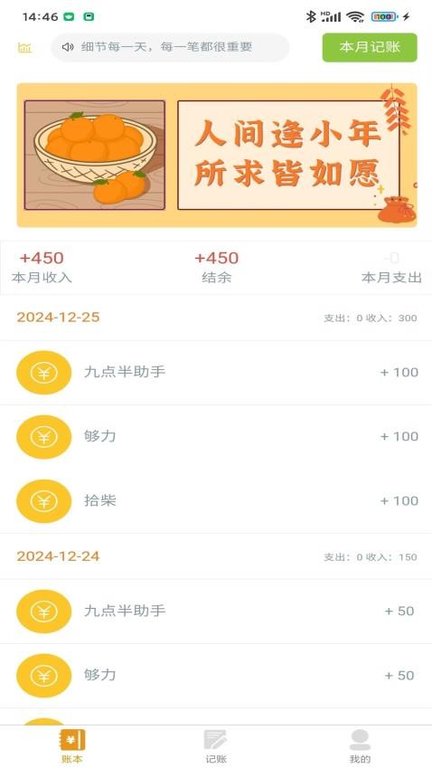 九點(diǎn)半五仔助手官方版v1.0.1 1