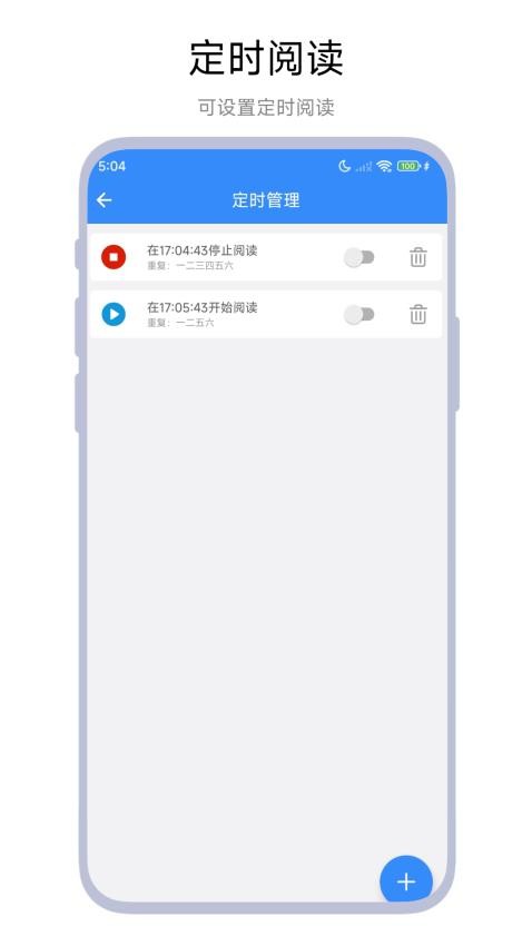 自动滑屏器Appv1.0.1 4