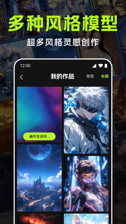 AI绘画画家专业版Appv1.0.0 3