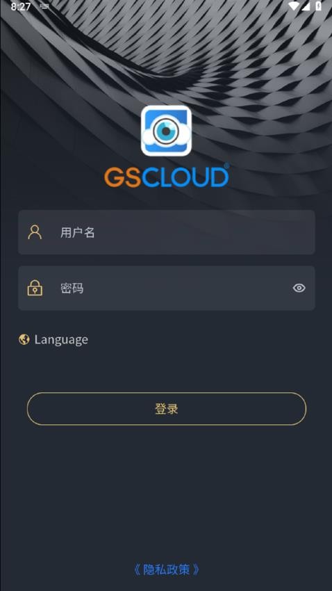 GSCLOUD手机版v5.3.75 1