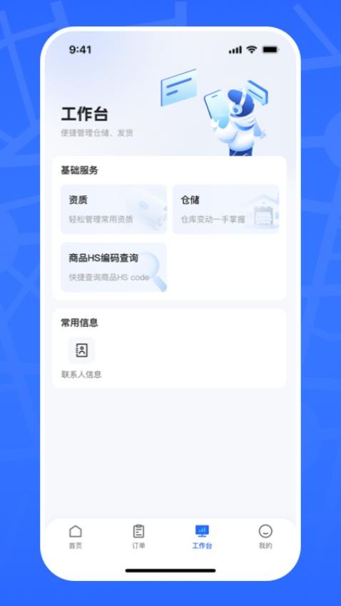 亚易通最新版v1.0.6 3