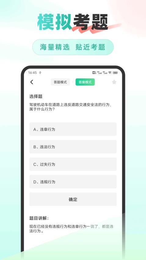 駕證一點(diǎn)通官方版v1.0.1 1