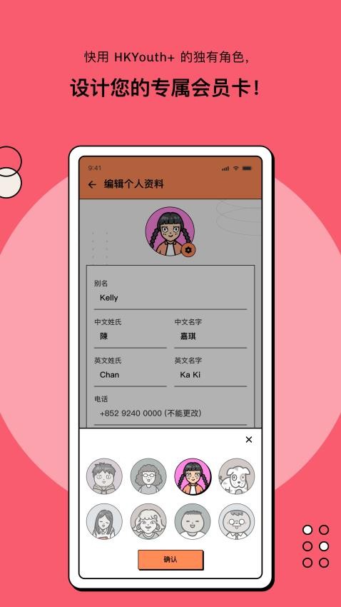 HKYouth+软件v1.1.16 5