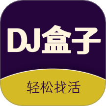 DJ盒子免費(fèi)版 v2.1.5