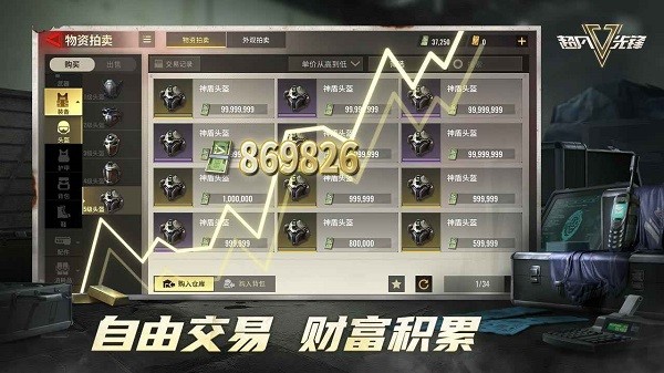 超凡先锋v1.9 1