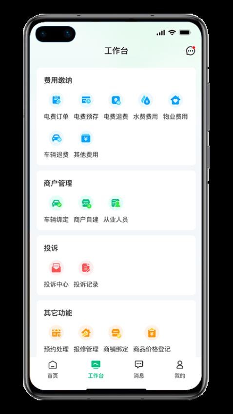 資源振農app官網版v1.0.06 2