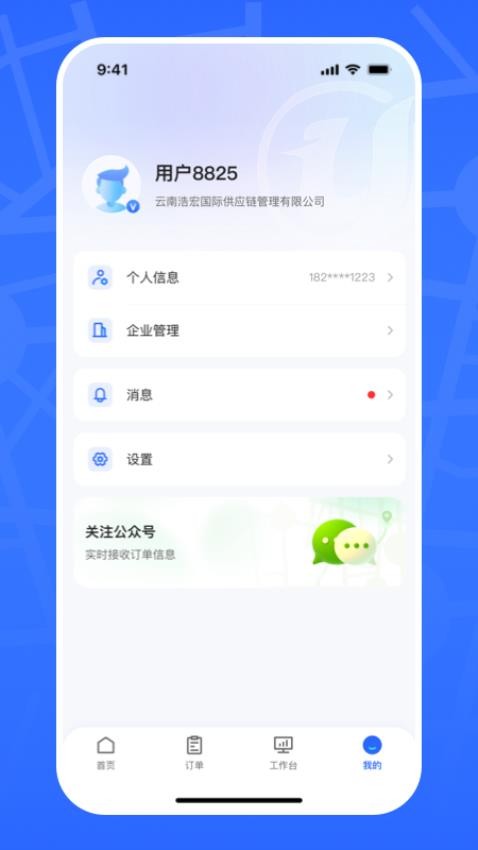 亞易通最新版v1.0.6 4