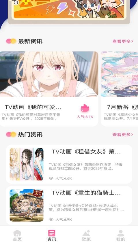 抖漫板APPv1.2(1)