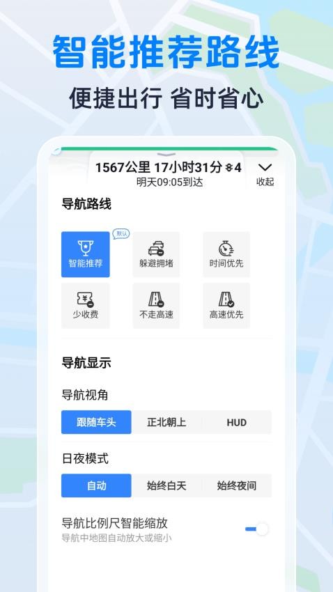 智选实况导航官网版v1.0.3(2)