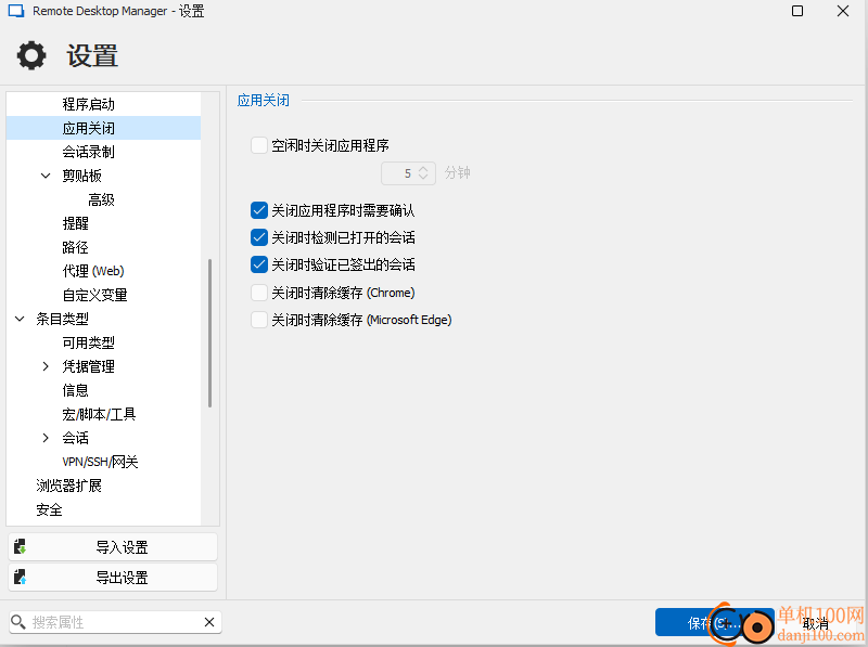 Remote Desktop Manager企业版(远程桌面管理软件)