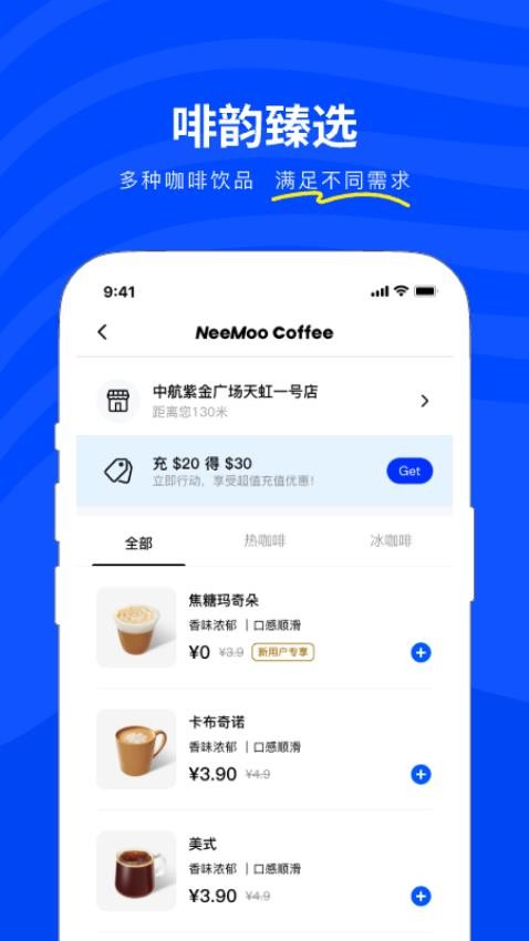 Neemoo咖啡官网版v1.3.1(1)