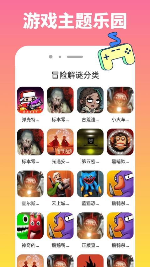 223玩园官方版v1.0.4(4)