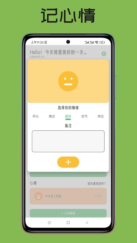 日常小记手机版v1.0.0(4)