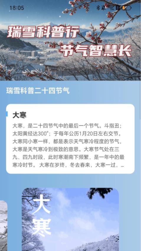 瑞雪充电官方版v2.0.1(4)