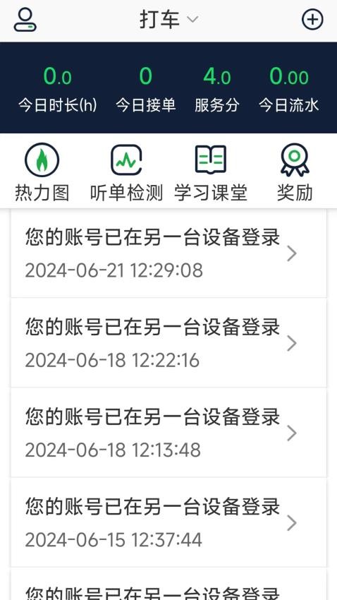 云南出行打车App官网版v3.2.0 2