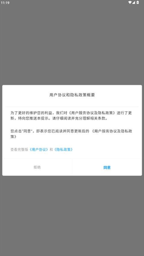 绥江融媒免费版v4.0.1 1