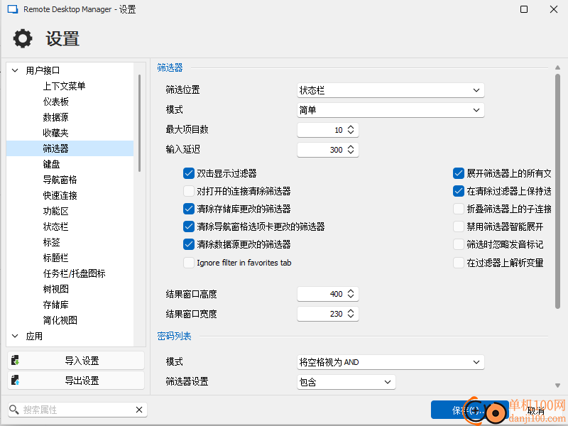 Remote Desktop Manager企业版(远程桌面管理App)