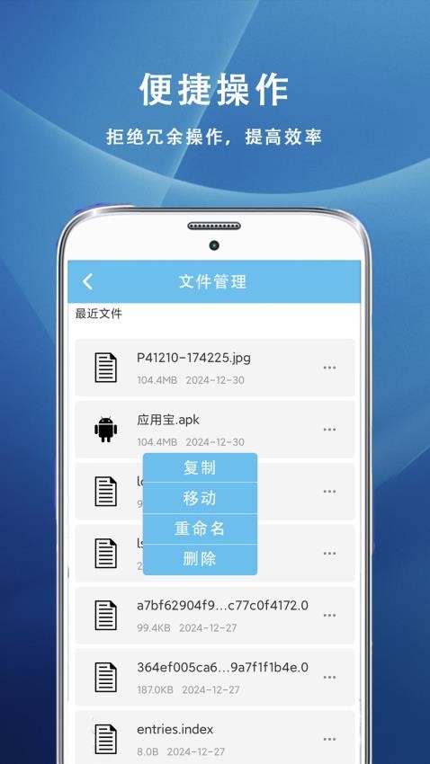 file文件管理器官方版v1.0.0(1)