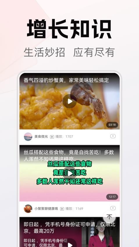 妙趣時光免費版v1.2.0 3