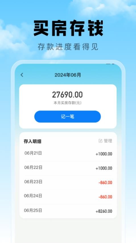 房价洞察者手机版v1.0.0(1)