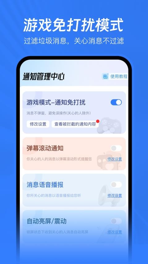 已讀不想回軟件v1.0.8 3