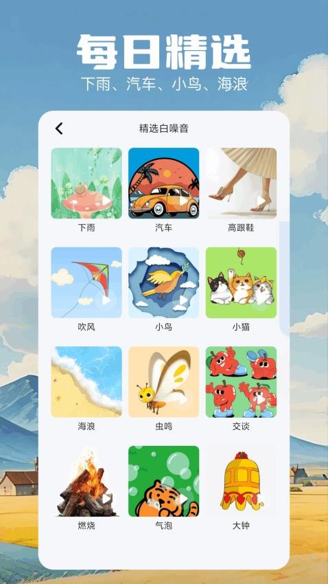 极简音效大师免费版v1.1(2)