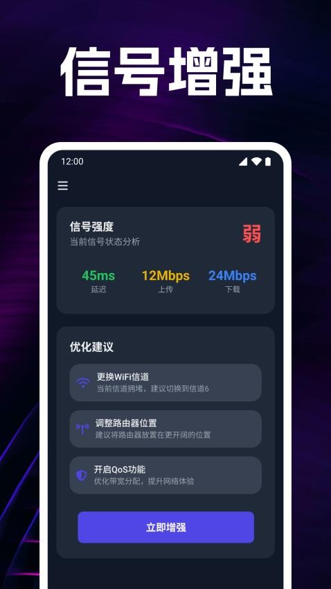 万能WiFi免连免费版v1.0.1.1002(4)