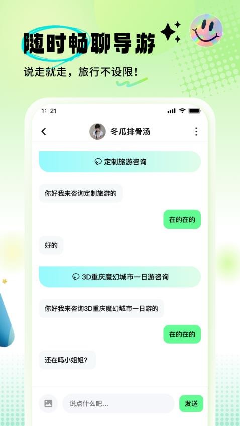 果游APP最新版v1.0.0 4