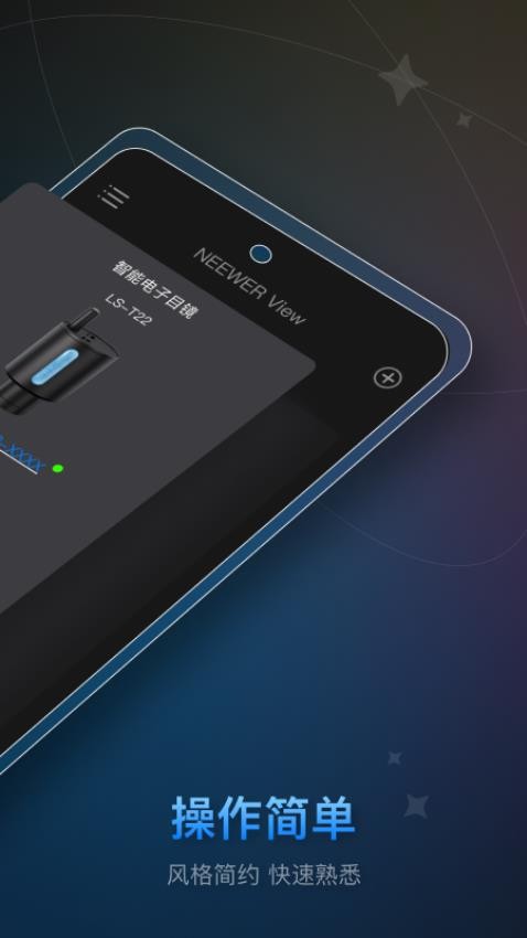 NEEWER View手机版v1.0.5(3)
