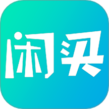 閑買app官網版 v1.2.64