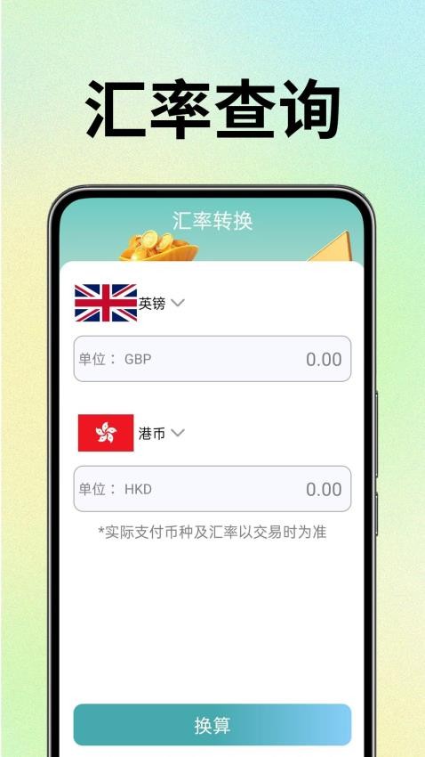 金價查詢實時官方版v1.0.0.6 3