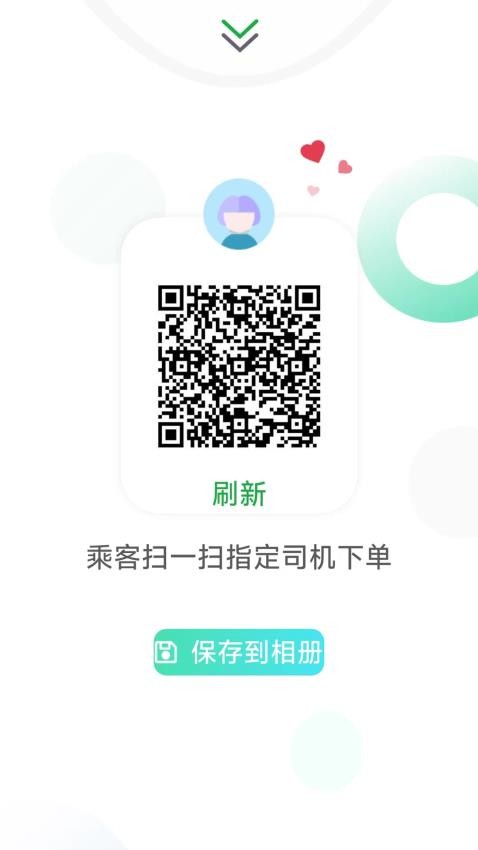 云南出行打车App官网版v3.2.0 5