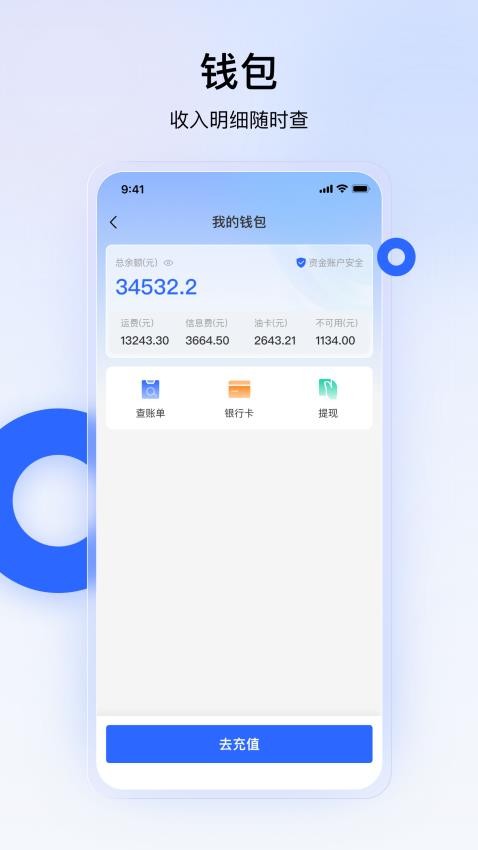 易司机官网版v4.0.37 2