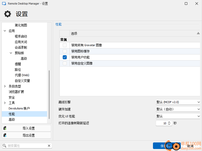 Remote Desktop Manager企业版(远程桌面管理App)