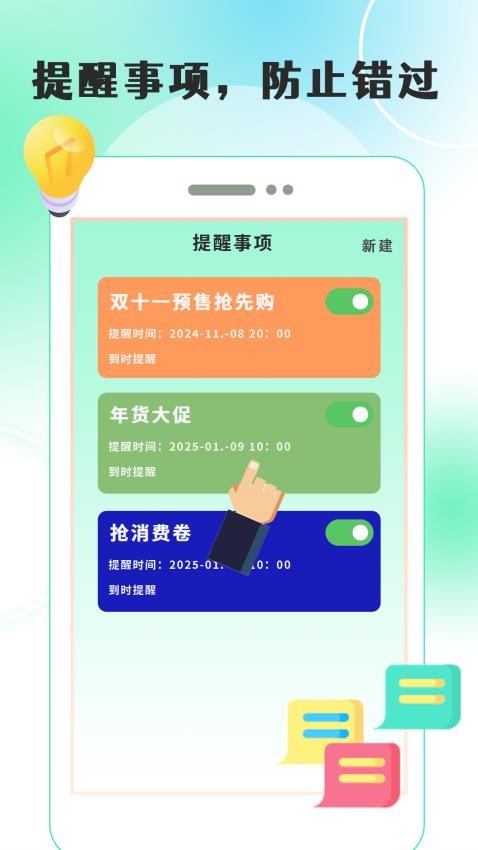 自动脚本点击官方版v1.0.0(2)