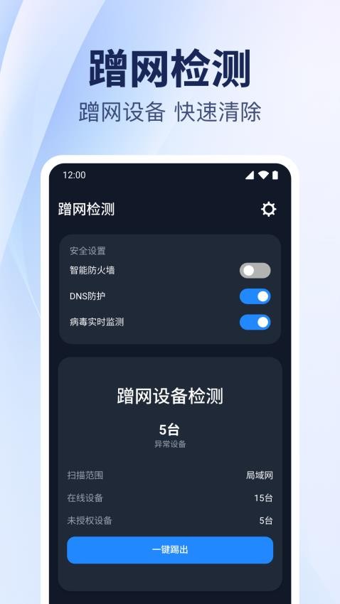 WiFi鑰匙直連最新版v1.0.1.1008 2