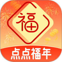 點(diǎn)點(diǎn)福年官網(wǎng)版 v2.0.1