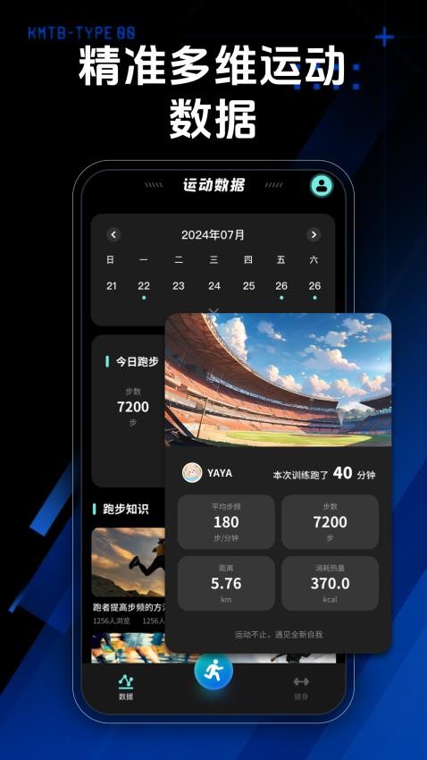 行者俱樂部最新版v1.0.1 3