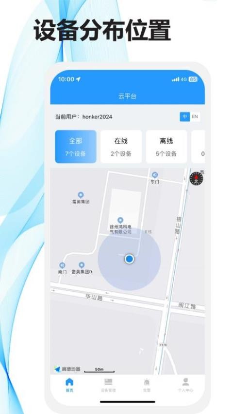 HKSafe Air官网版v1.1.0(1)