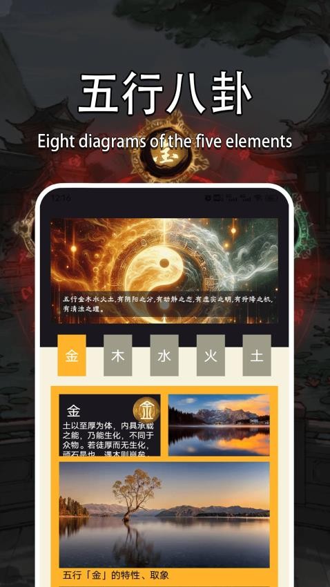 五行八卦罗盘官方版v1.3(3)