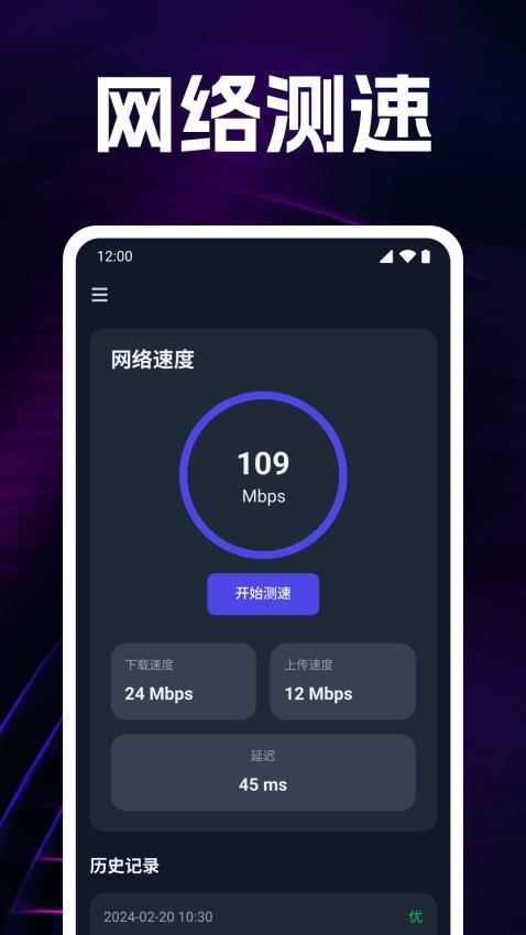 万能WiFi免连免费版v1.0.1.1002(3)