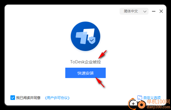 ToDesk企业版客户端