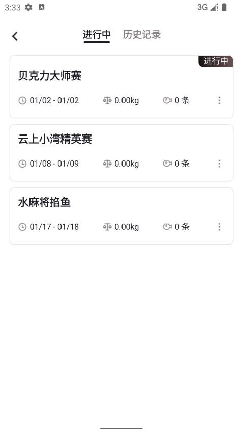 路亞大師免費版v1.3.1 1