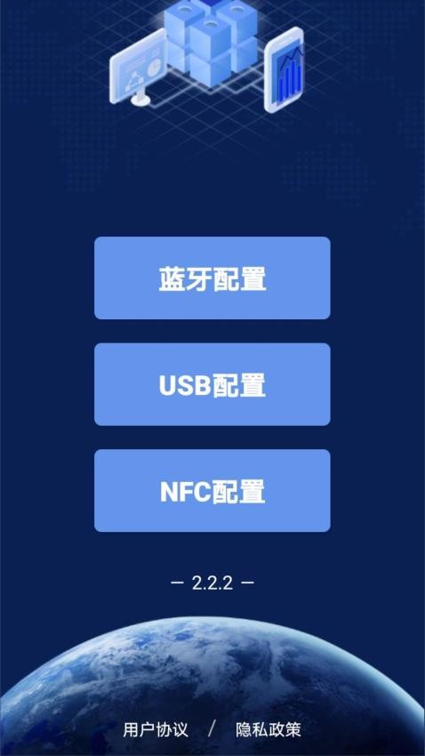 多功能参数配置手机版v2.3.7(3)