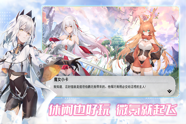 魔女小卡手游v1.0.2 4