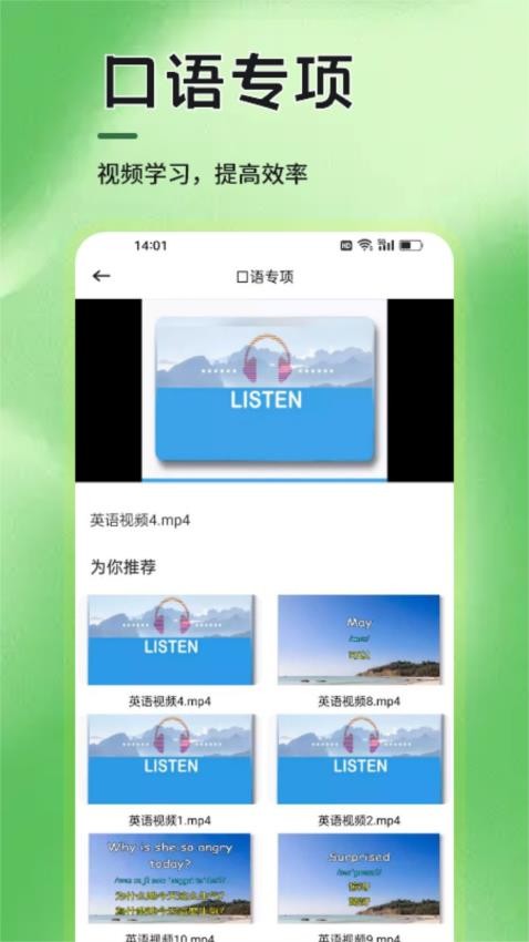 外语通学习手机版v1.1(2)