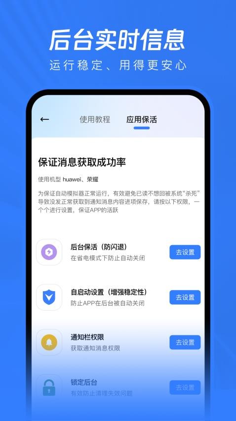 已读不想回软件v1.0.8(4)