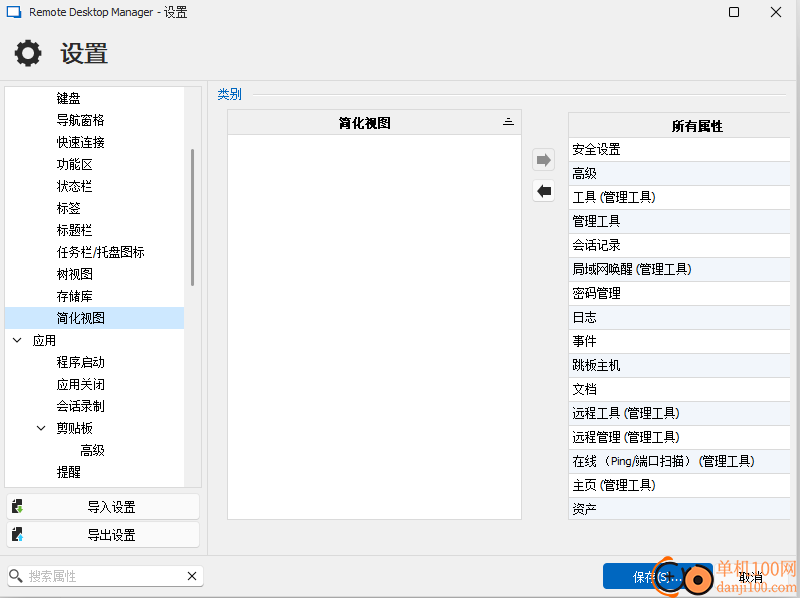 Remote Desktop Manager企业版(远程桌面管理App)