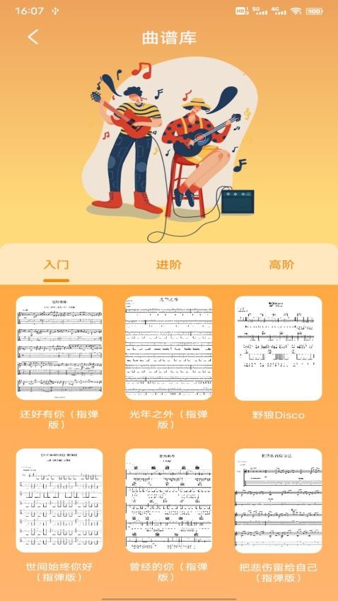 听歌识曲子手机版v1.0.1 2